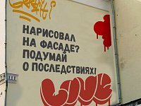 Алгоритм взаимодействия с собственниками жилых и нежилых помещений, управляющими компаниями, товариществами собственников жилья и жилищными кооперативами в части своевременного и оперативного устранения рисунков, надписей, незаконной рекламы