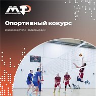 Опубликован регламент 2 сезона проекта для работающей молодёжи ПФО "МолоТ"