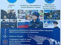 ОМВД России по Красноармейскому району приглашает на работу