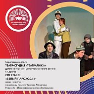 Финал VII сезона фестиваля "Театральное Приволжье" пройдет в Удмуртии  