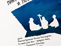 Лучшие афиши представит регион в финале фестиваля "Театральное Приволжье"