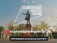 Нацпроект "Молодёжь и дети" открывает новые возможности для юных саратовцев