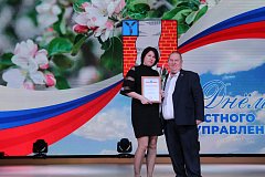 Красноармейск отметил День местного самоуправления