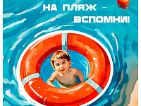 Вода не прощает ошибок  