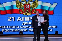 Красноармейск отметил День местного самоуправления