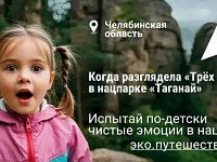 Откройте для себя первозданную природу: отправляйтесь в отпуск по национальным паркам и заповедникам