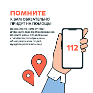 Паводок - только без паники