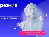 Саратовцев приглашают присоединиться к проекту "Чтецкие программы"