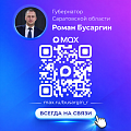 Бусаргин в МАХ