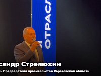 САРАТОВ ПРИНИМАЕТ ФИНАЛ "ЛИДЕРОВ СТРОИТЕЛЬНОЙ ОТРАСЛИ"