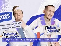  Саратовские вузы – часть будущего российской науки