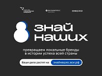 Приём заявок на конкурс "Знай наших" открыт до 1 июня