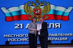 Красноармейск отметил День местного самоуправления