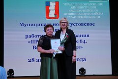 В Красноармейском районе прошла педагогическая конференция