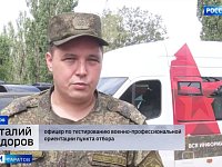 Цель и задача одна – защитить свою Родину
