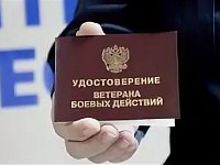 Механизм получения соцуслуг для ветеранов боевых действий с инвалидностью упростили