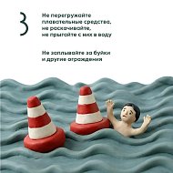 На отдыхе главное -  правила безопасности  