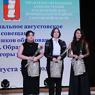В Красноармейском районе прошла педагогическая конференция