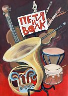 Лучшие афиши представит регион в финале фестиваля "Театральное Приволжье"