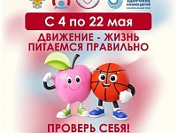 "Диктант здоровья": саратовцев приглашают проверить свои знания