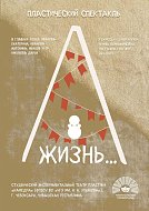 Лучшие афиши представит регион в финале фестиваля "Театральное Приволжье"