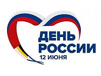 Глава Красноармейского муниципального района Александр Иванович Зотов и председатель Красноармейского районнного Собрания Людмила Витальевна Герасимова поздравили жителей города с Днем России