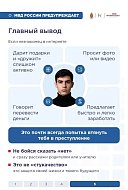 Профилактика вовлечения детей в преступления: наглядные карточки