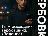 Опасная "игра": как мошенники вербуют детей через игровые чаты 