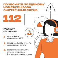 В регионе действует ответственность за съемку и публикацию БПЛА  
