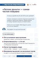 Профилактика вовлечения детей в преступления: наглядные карточки