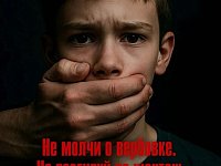 "Это просто игра?" Как детей вербуют в онлайн‑играх