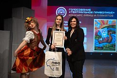 В Ижевске наградили победителей VII Фестиваля "Театральное Приволжье"