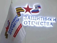В контур работы Государственного фонда "Защитники Отечества" включены новые категории ветеранов боевых действий