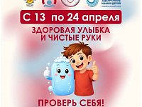 От улыбки до чистоты: "Диктант здоровья" раскрывает секреты гигиены