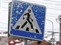 "Пешеход, пешеходный переход"