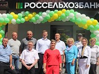 В Красноармейске открылся новый офис Россельхозбанка