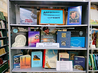 "Дорогами космических орбит"