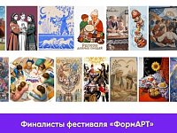 Подведены итоги отборочного этапа фестиваля уличного искусства "ФормАРТ"