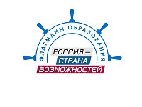 Новые возможности в сфере образования: стартовал шестой сезон проекта "Флагманы образования"